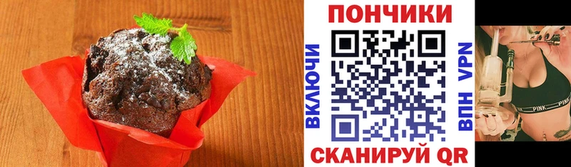 Печенье с ТГК марихуана  Полесск 
