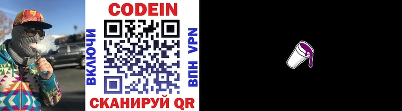 Кодеиновый сироп Lean напиток Lean (лин) Полесск