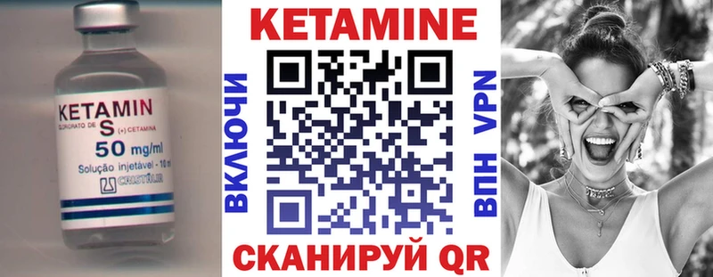 КЕТАМИН VHQ Полесск
