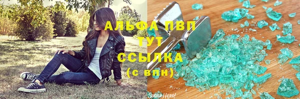 ALPHA PVP Армянск