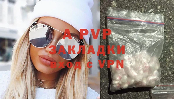 ALPHA PVP Армянск