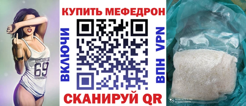Мефедрон 4 MMC  Полесск 