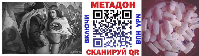 где купить наркоту  Полесск  МЕТАДОН methadone 